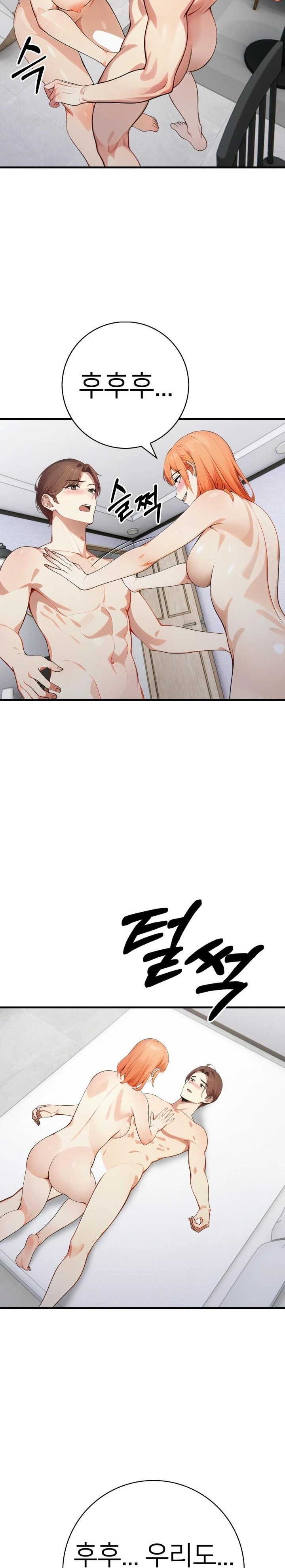 The Glamorous Married Woman Next Door Raw Chapter 11 Page 15