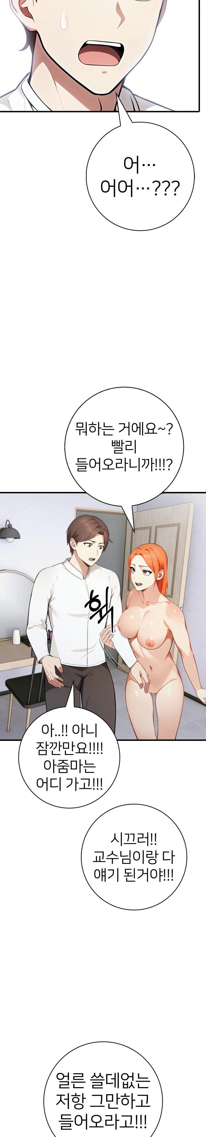 The Glamorous Married Woman Next Door Raw Chapter 11 Page 2
