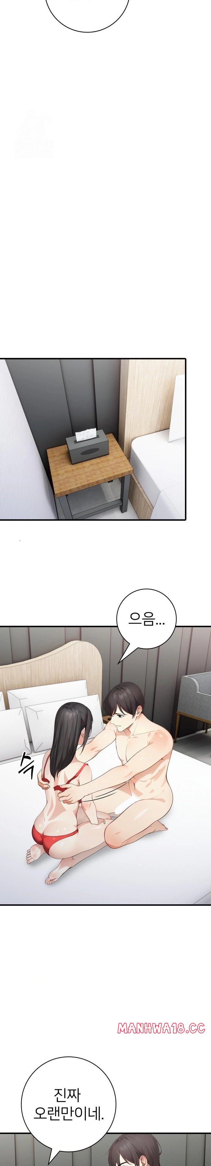 The Glamorous Married Woman Next Door Raw Chapter 11 Page 5