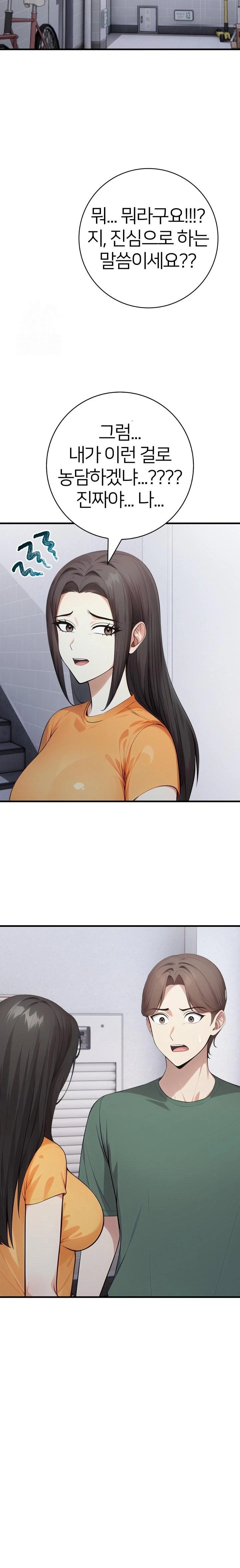 The Glamorous Married Woman Next Door Raw Chapter 12 Page 22