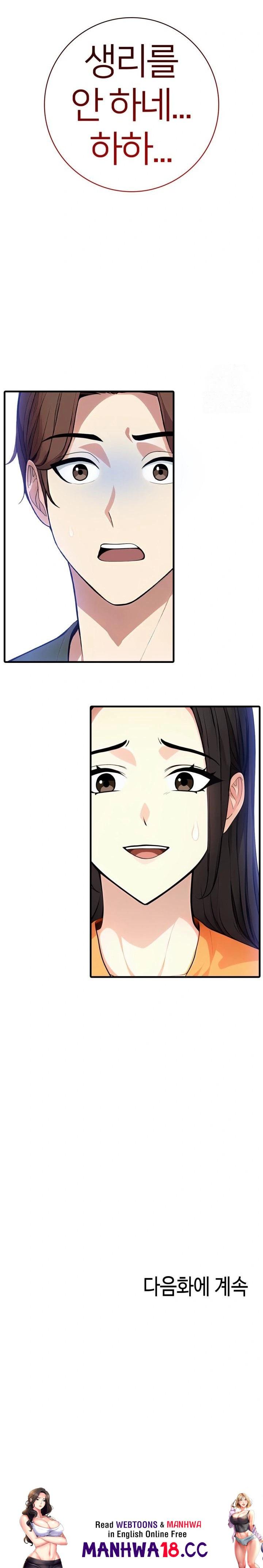 The Glamorous Married Woman Next Door Raw Chapter 12 Page 23