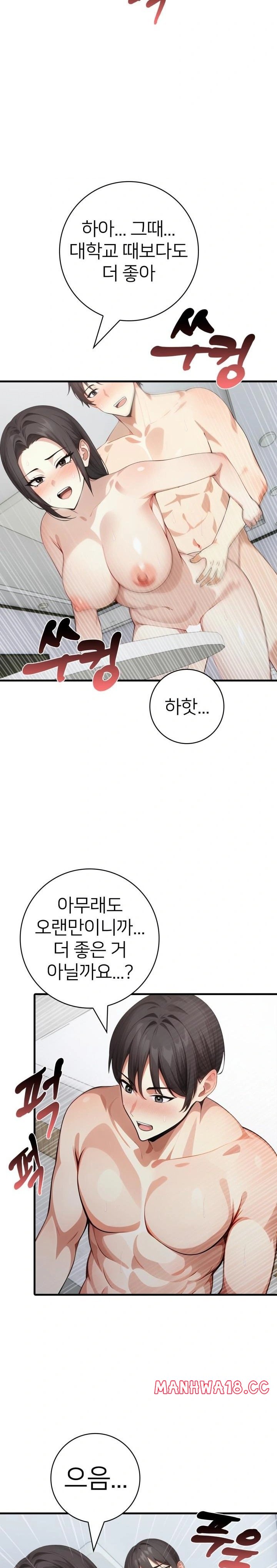 The Glamorous Married Woman Next Door Raw Chapter 12 Page 8