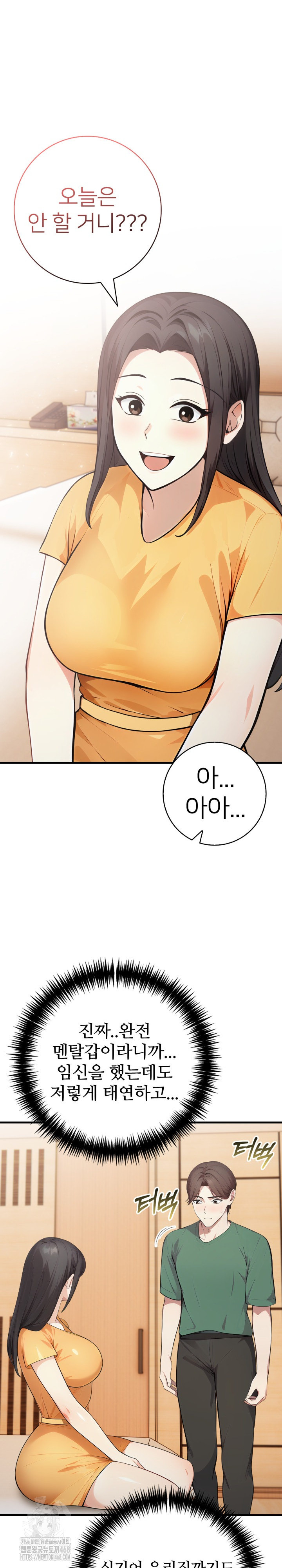 The Glamorous Married Woman Next Door Raw Chapter 13 Page 10