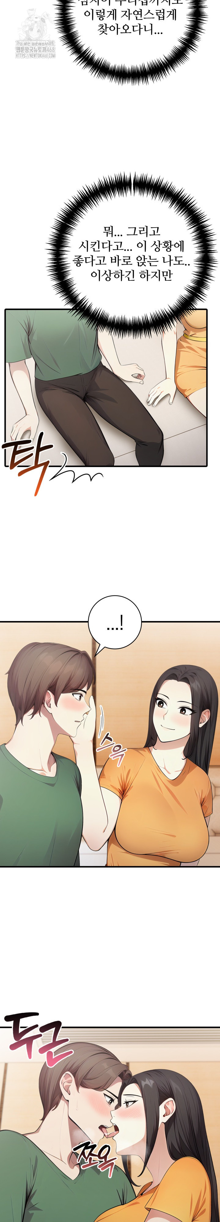 The Glamorous Married Woman Next Door Raw Chapter 13 Page 11