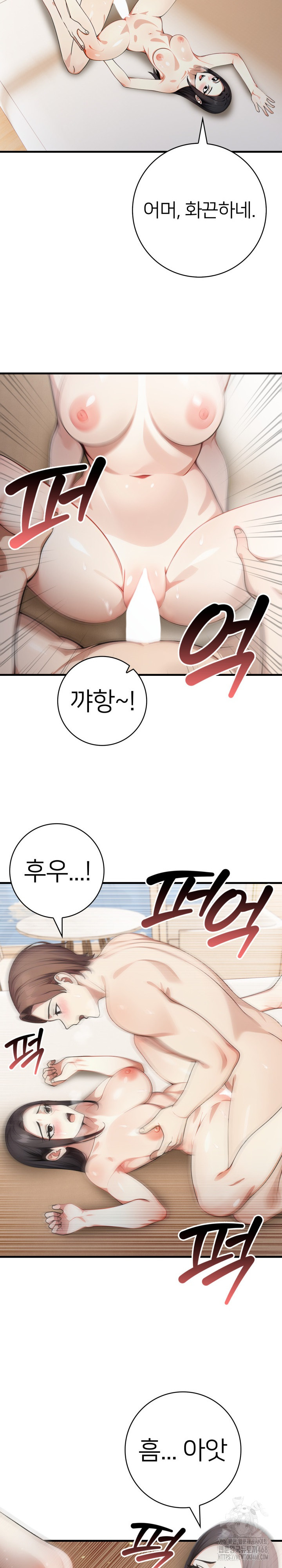 The Glamorous Married Woman Next Door Raw Chapter 13 Page 17