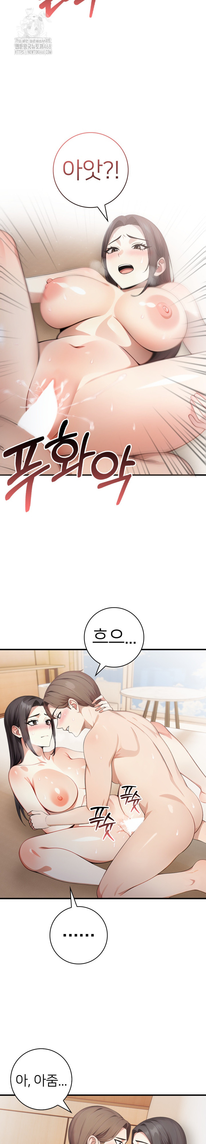The Glamorous Married Woman Next Door Raw Chapter 13 Page 19