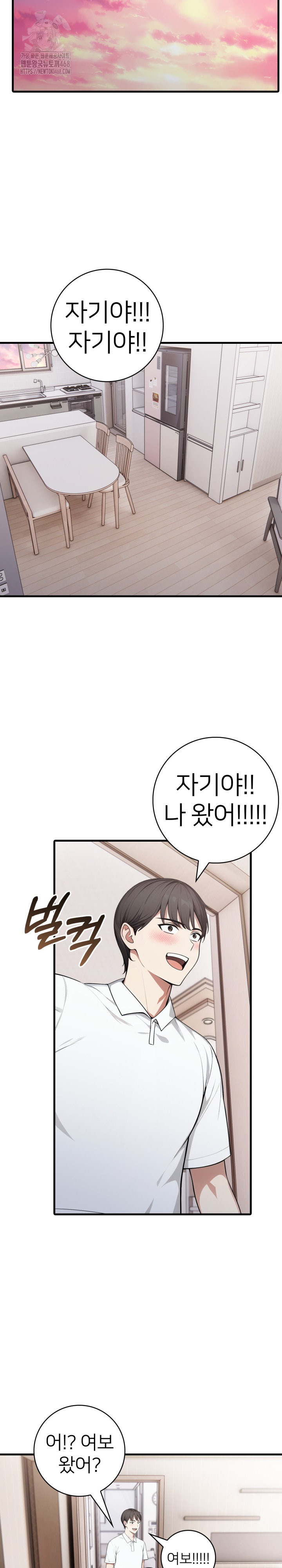 The Glamorous Married Woman Next Door Raw Chapter 13 Page 21