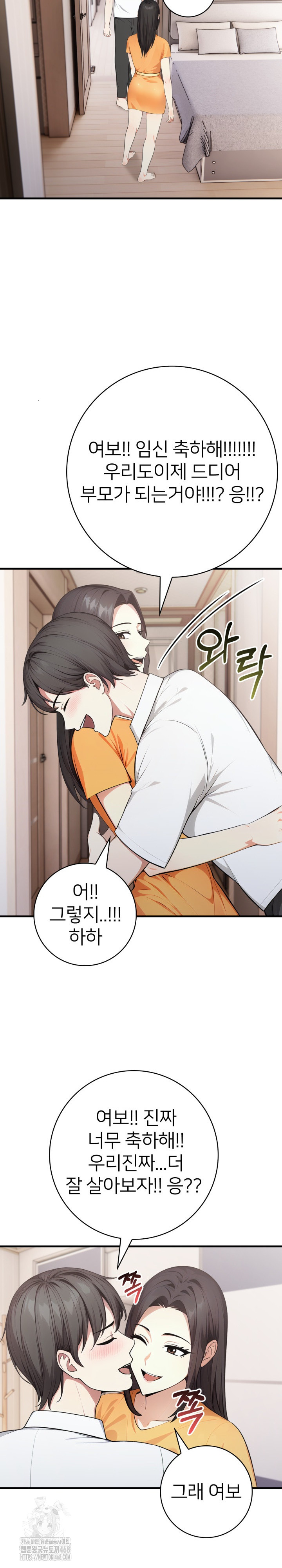 The Glamorous Married Woman Next Door Raw Chapter 13 Page 22