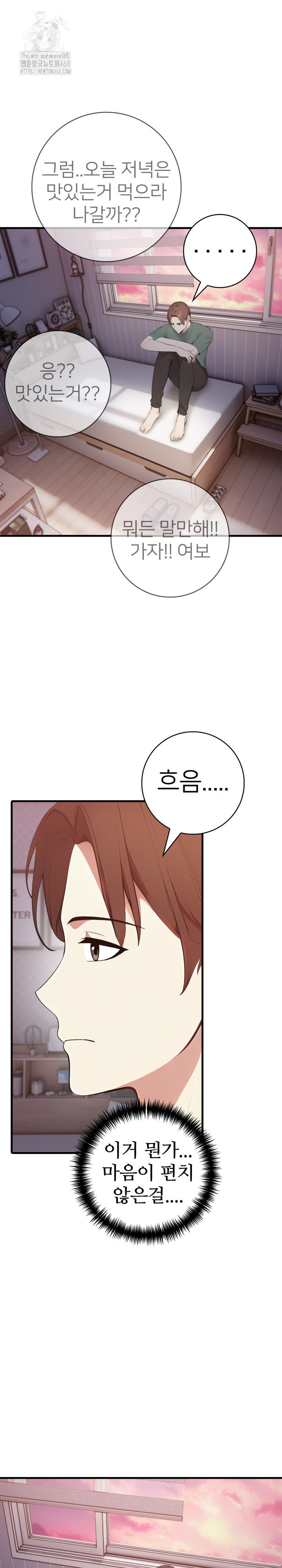 The Glamorous Married Woman Next Door Raw Chapter 13 Page 23