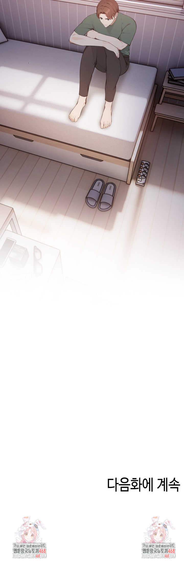 The Glamorous Married Woman Next Door Raw Chapter 13 Page 24
