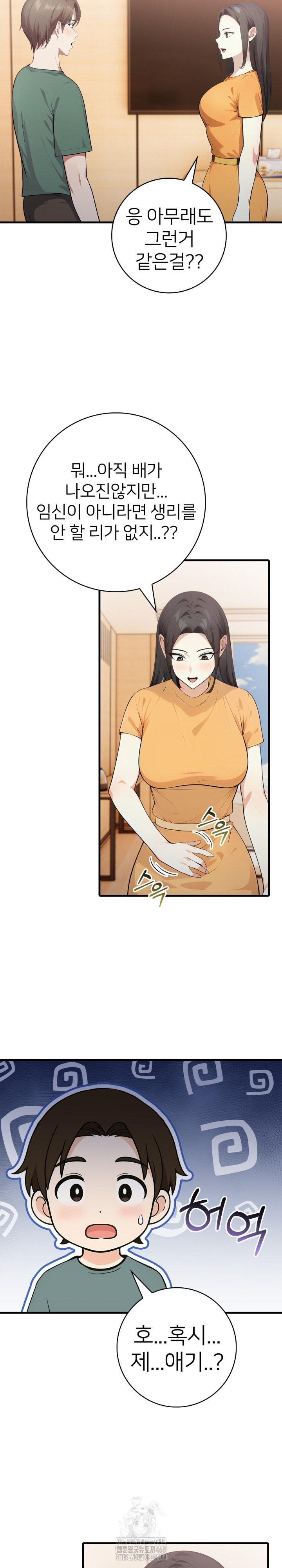The Glamorous Married Woman Next Door Raw Chapter 13 Page 3