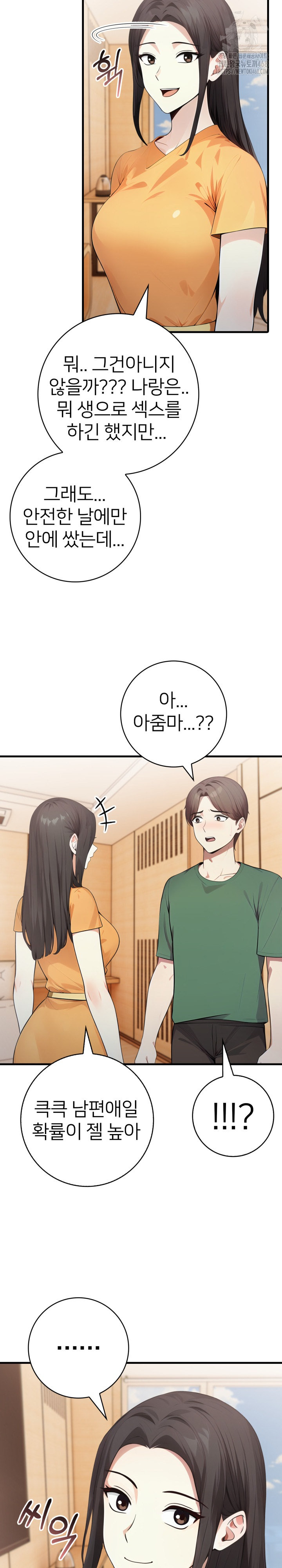 The Glamorous Married Woman Next Door Raw Chapter 13 Page 4