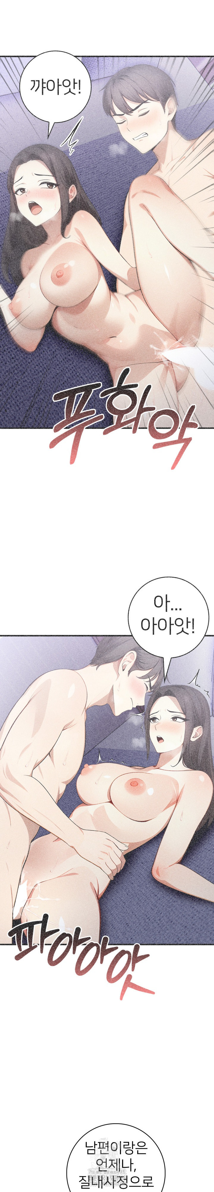The Glamorous Married Woman Next Door Raw Chapter 13 Page 6