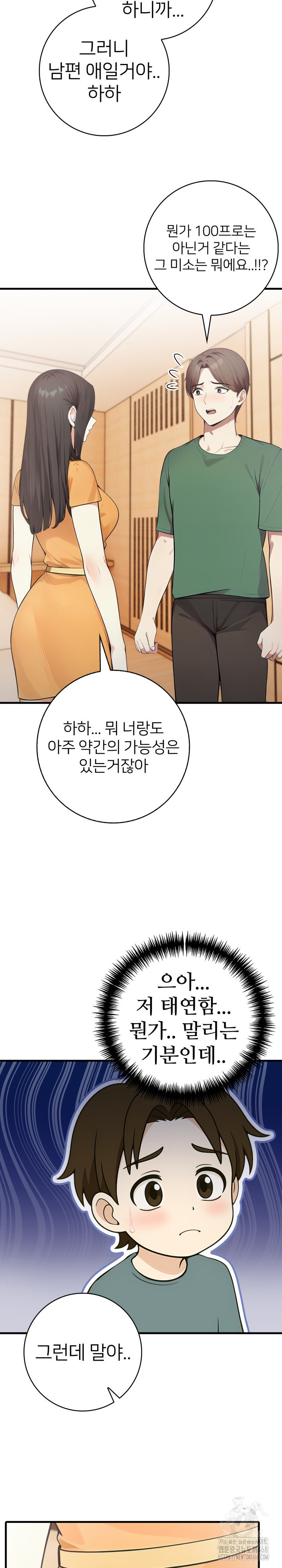 The Glamorous Married Woman Next Door Raw Chapter 13 Page 7
