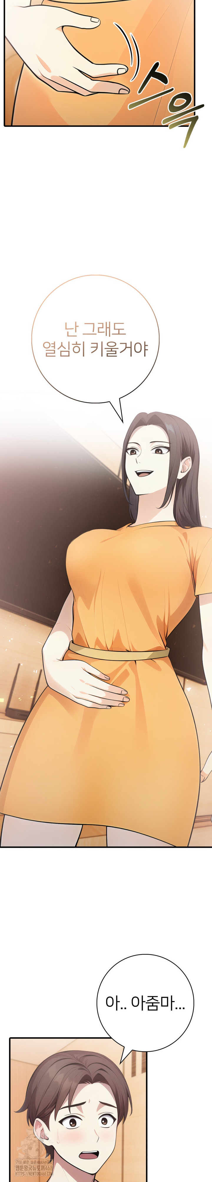 The Glamorous Married Woman Next Door Raw Chapter 13 Page 8