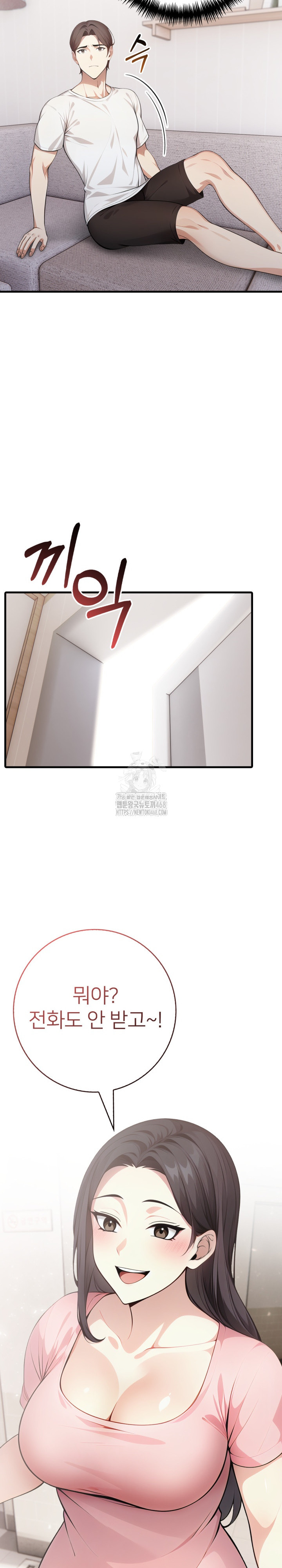 The Glamorous Married Woman Next Door Raw Chapter 14 Page 16