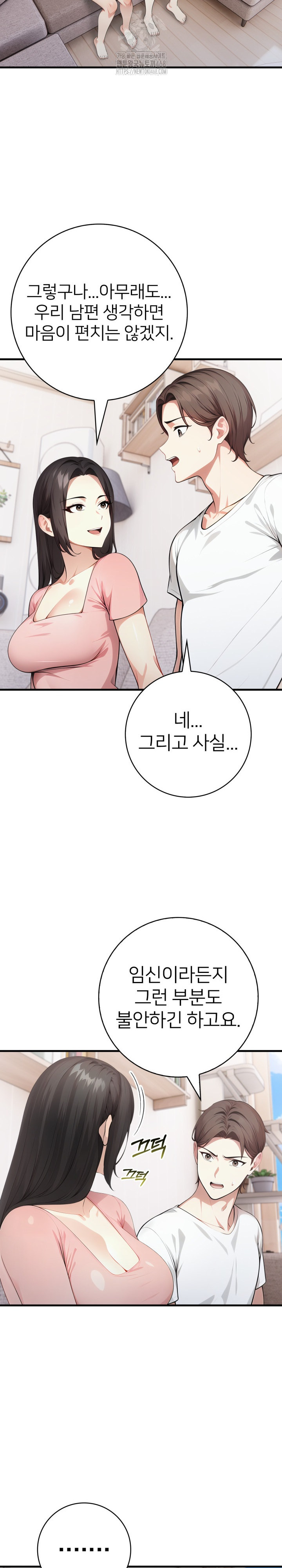 The Glamorous Married Woman Next Door Raw Chapter 14 Page 19