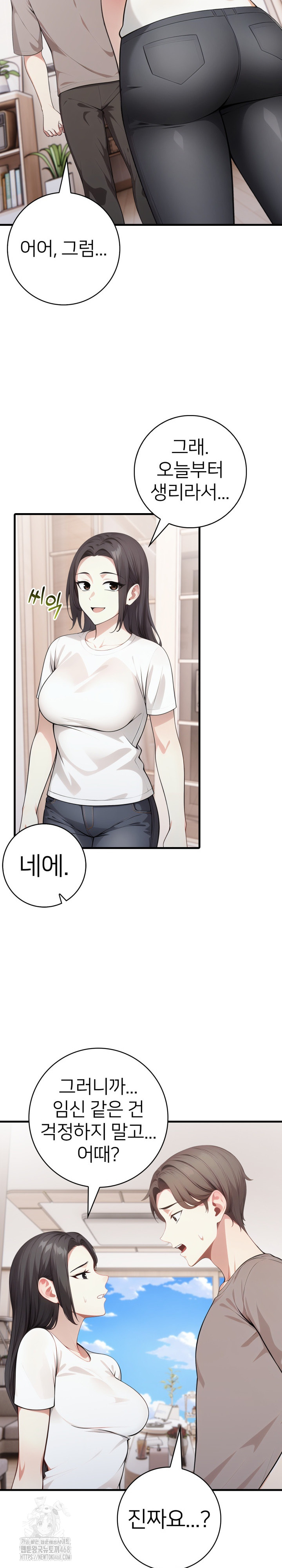 The Glamorous Married Woman Next Door Raw Chapter 14 Page 21