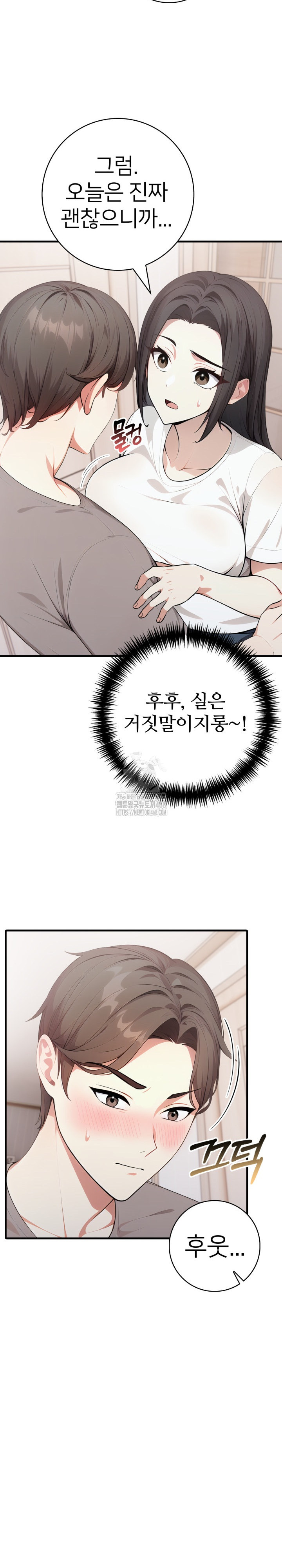 The Glamorous Married Woman Next Door Raw Chapter 14 Page 22