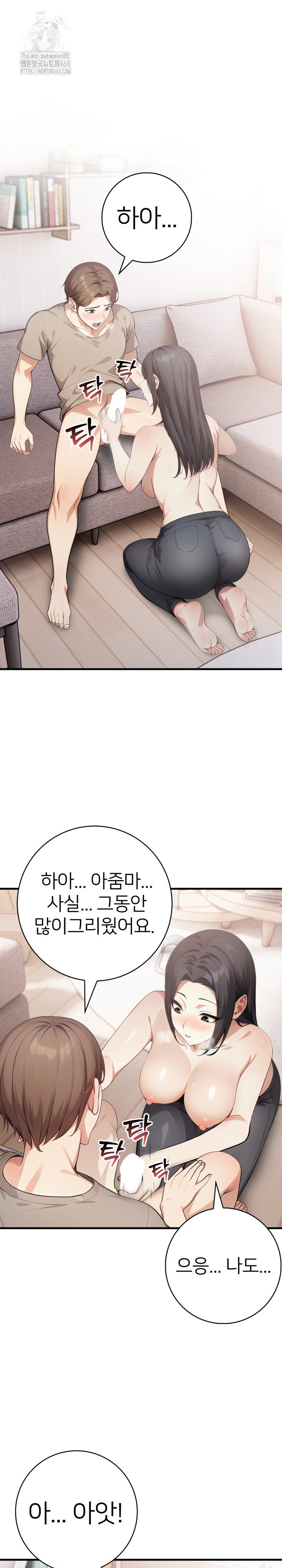 The Glamorous Married Woman Next Door Raw Chapter 14 Page 23