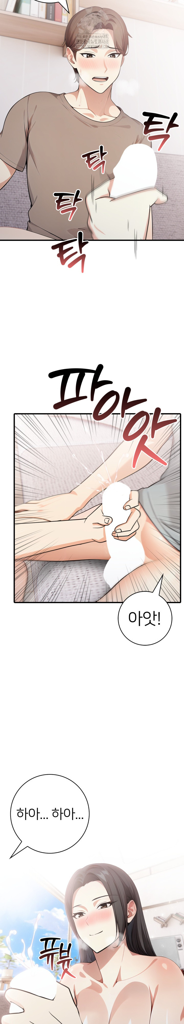 The Glamorous Married Woman Next Door Raw Chapter 14 Page 24