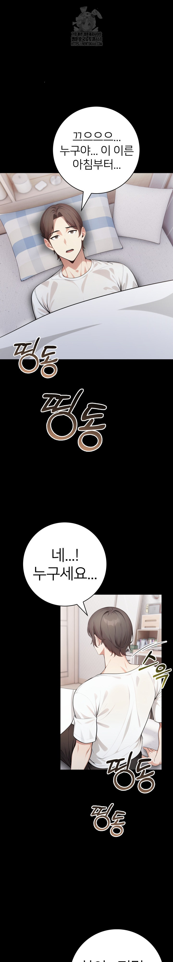 The Glamorous Married Woman Next Door Raw Chapter 14 Page 3