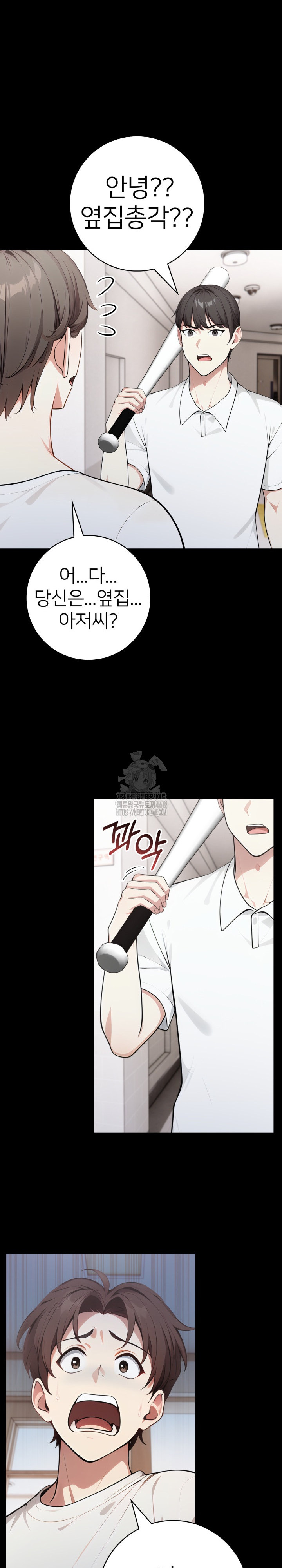 The Glamorous Married Woman Next Door Raw Chapter 14 Page 5