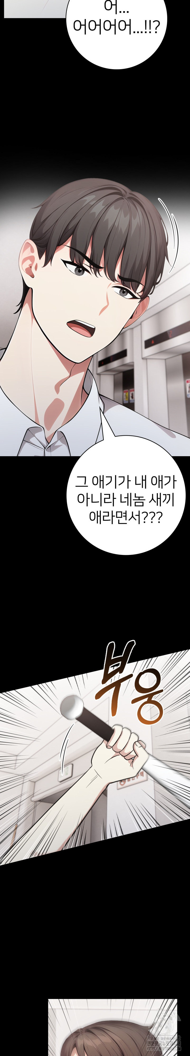 The Glamorous Married Woman Next Door Raw Chapter 14 Page 6