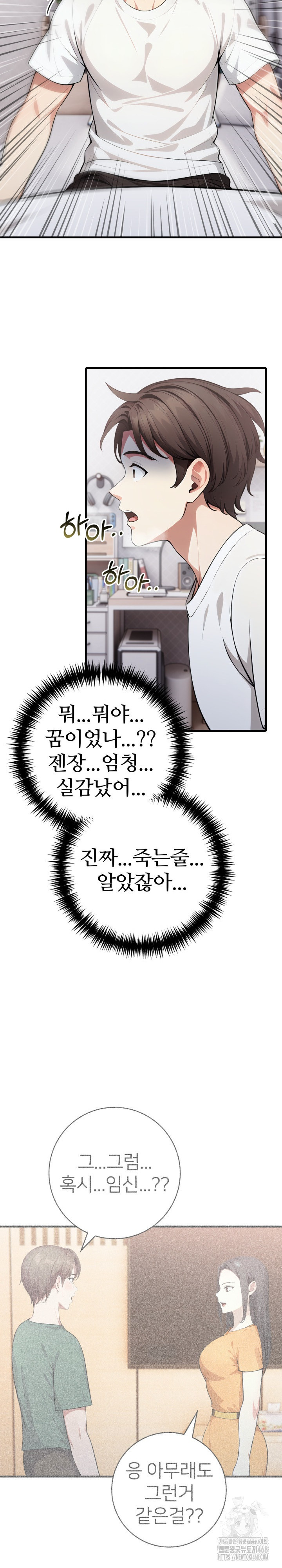 The Glamorous Married Woman Next Door Raw Chapter 14 Page 8
