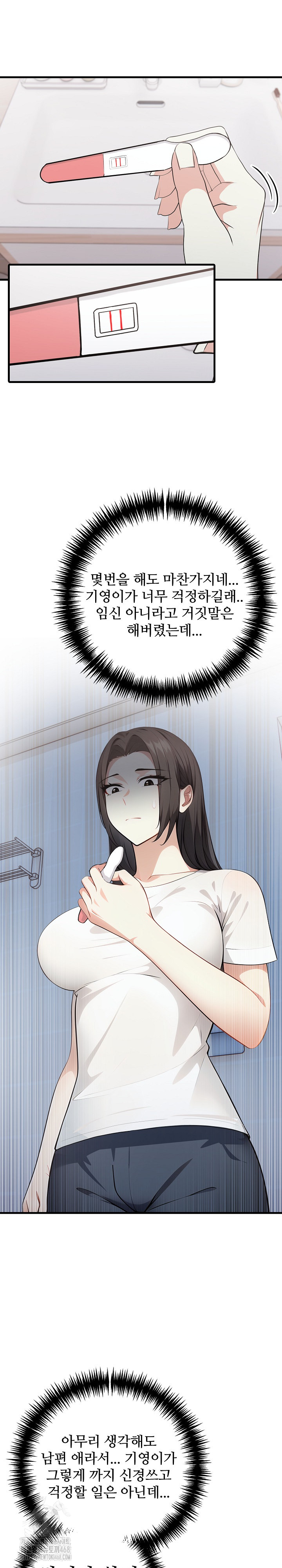 The Glamorous Married Woman Next Door Raw Chapter 15 Page 12