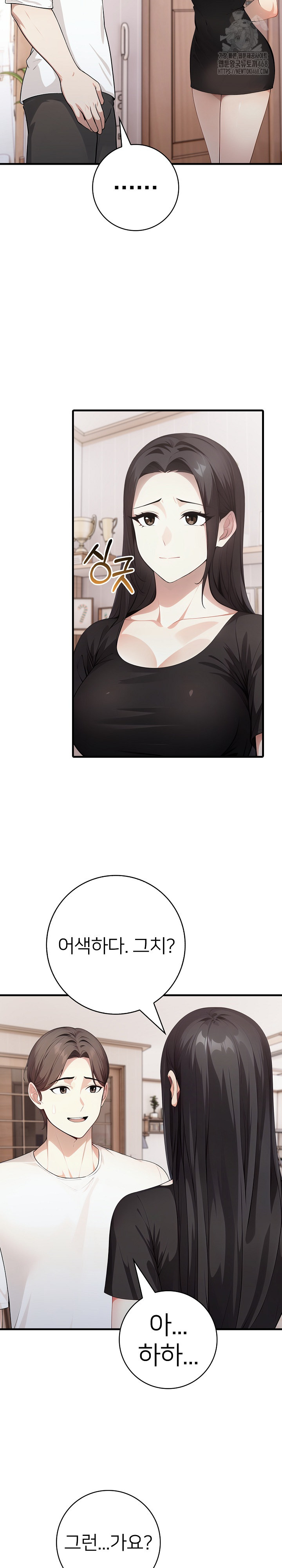 The Glamorous Married Woman Next Door Raw Chapter 15 Page 17