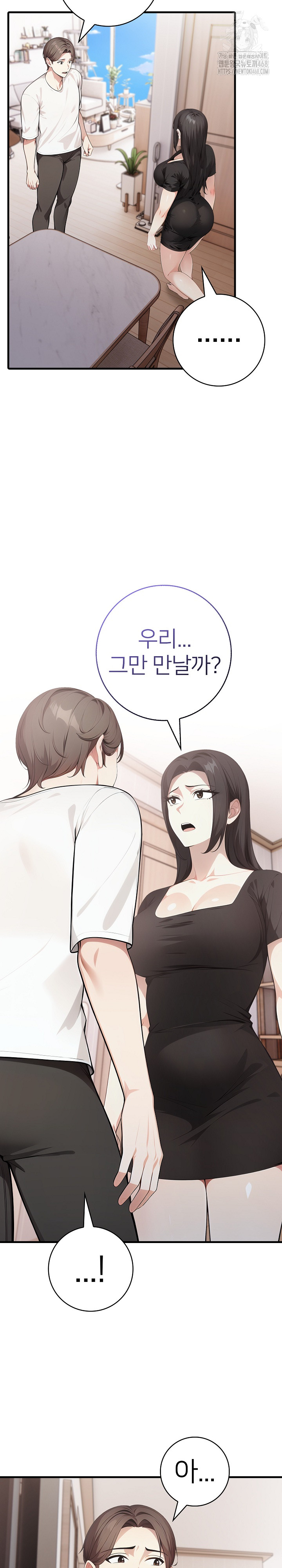 The Glamorous Married Woman Next Door Raw Chapter 15 Page 18
