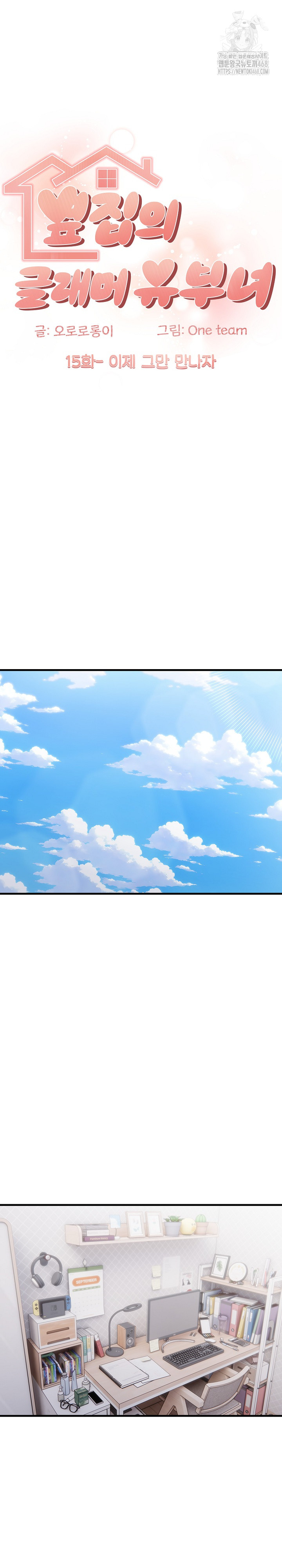 The Glamorous Married Woman Next Door Raw Chapter 15 Page 2