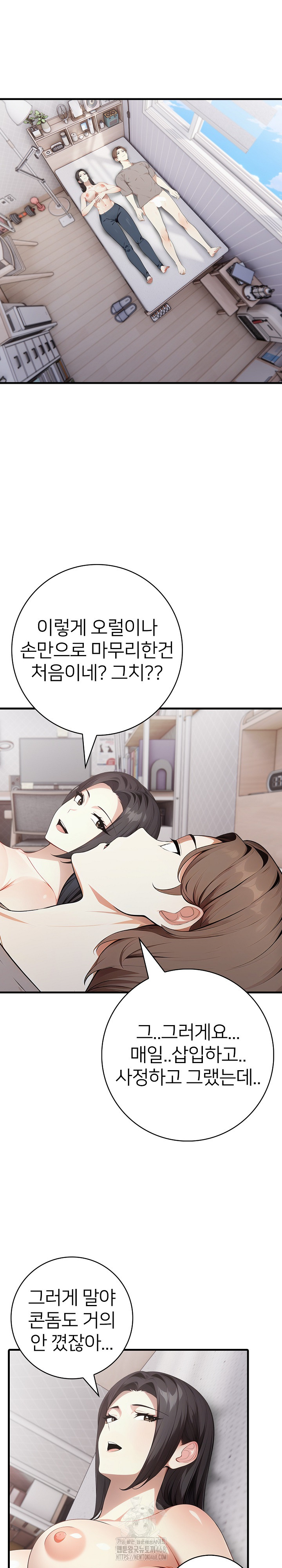 The Glamorous Married Woman Next Door Raw Chapter 15 Page 3