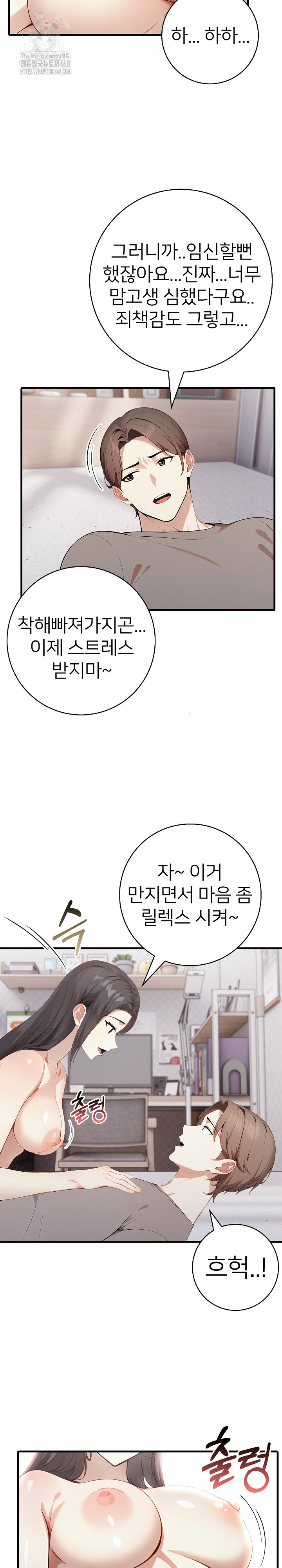 The Glamorous Married Woman Next Door Raw Chapter 15 Page 4