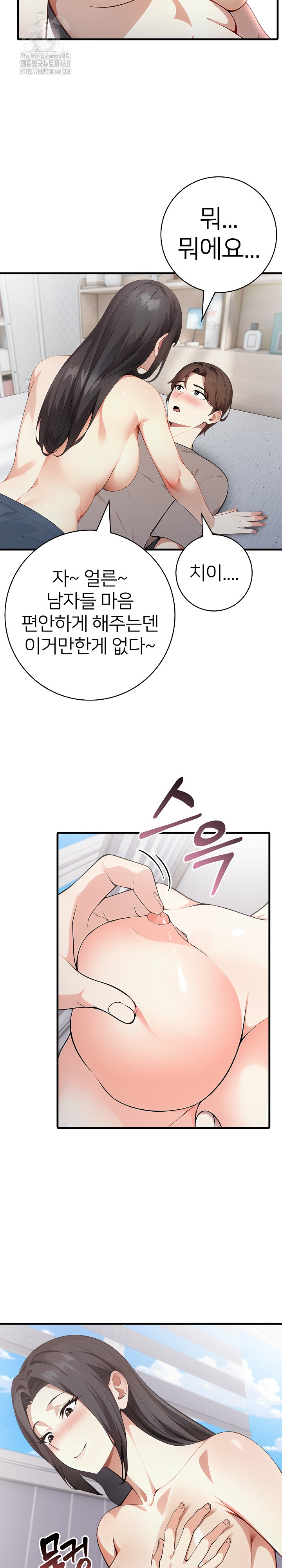 The Glamorous Married Woman Next Door Raw Chapter 15 Page 5