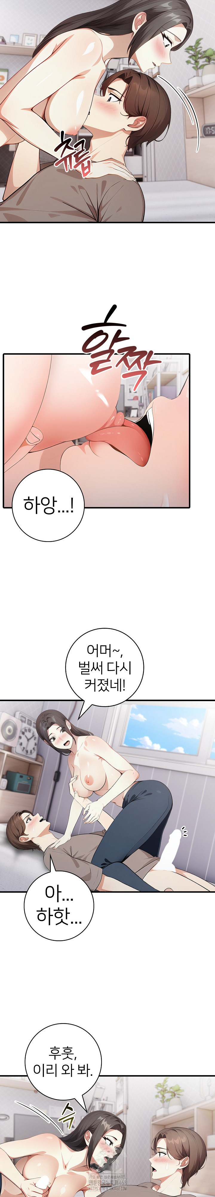 The Glamorous Married Woman Next Door Raw Chapter 15 Page 7
