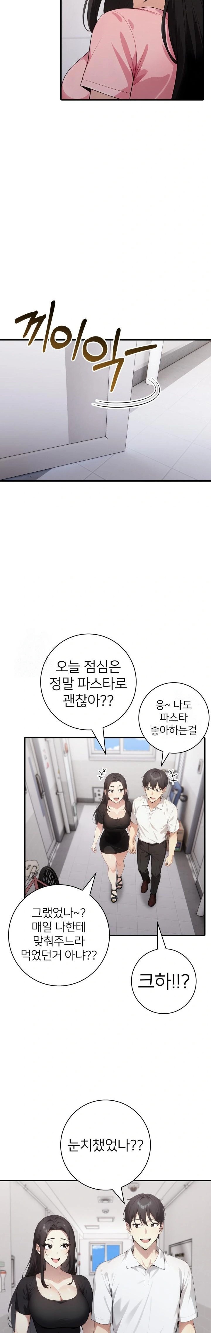 The Glamorous Married Woman Next Door Raw Chapter 16 Page 15