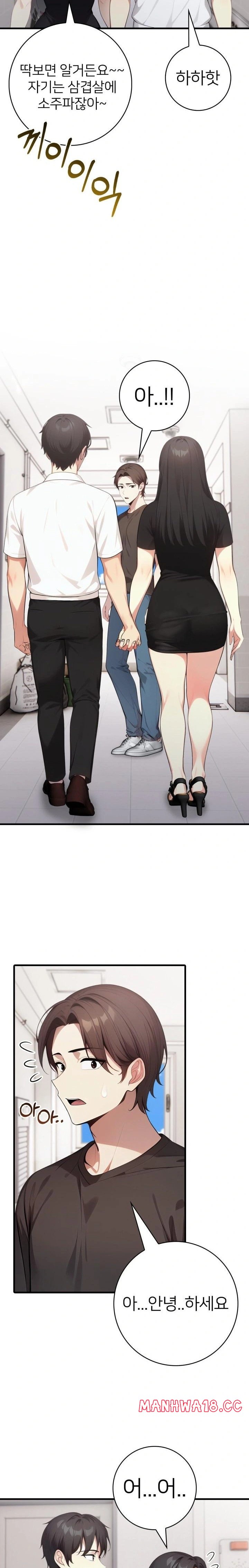 The Glamorous Married Woman Next Door Raw Chapter 16 Page 16