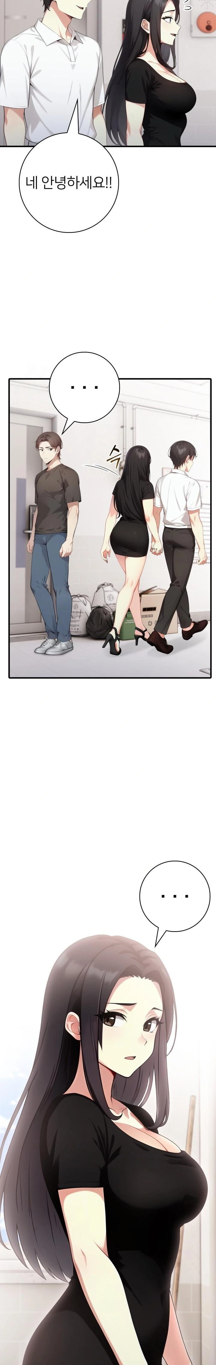 The Glamorous Married Woman Next Door Raw Chapter 16 Page 17