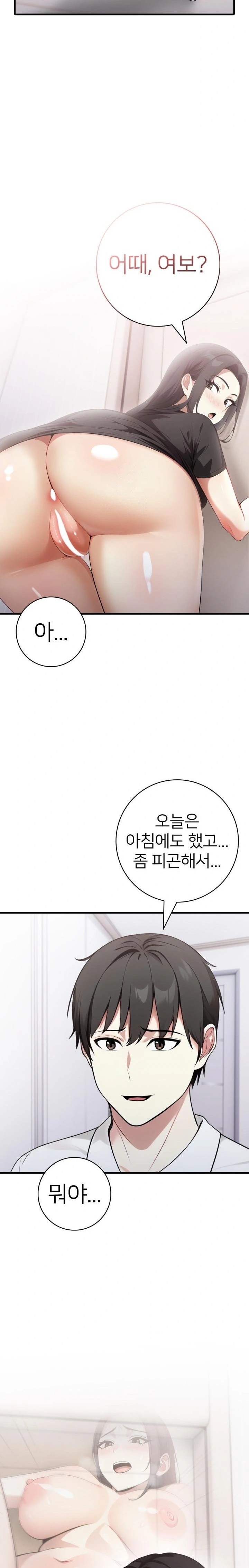 The Glamorous Married Woman Next Door Raw Chapter 16 Page 22