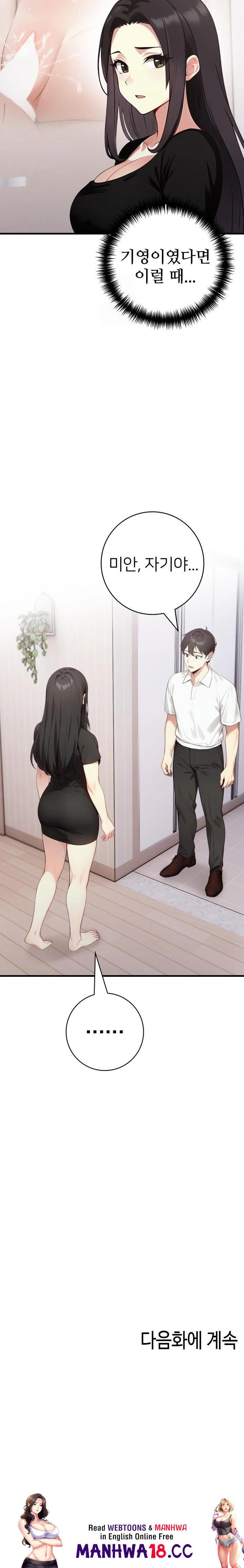 The Glamorous Married Woman Next Door Raw Chapter 16 Page 23