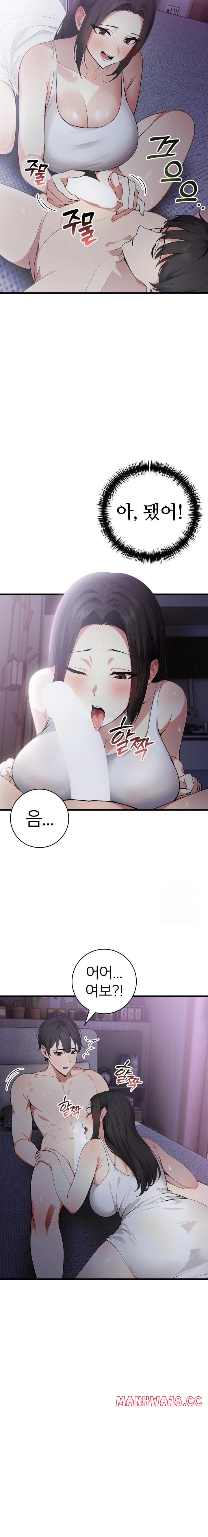 The Glamorous Married Woman Next Door Raw Chapter 16 Page 3