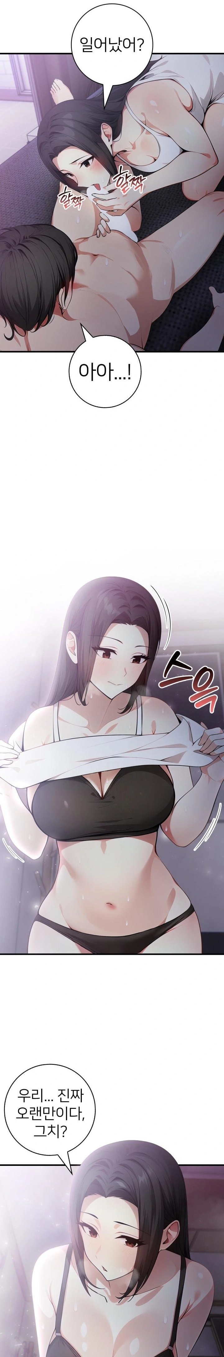 The Glamorous Married Woman Next Door Raw Chapter 16 Page 4
