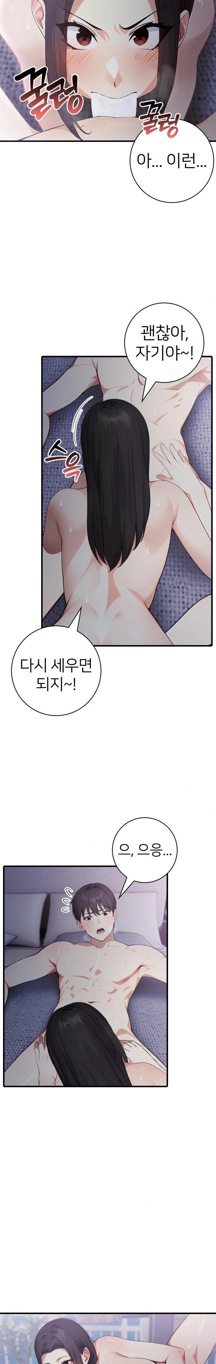 The Glamorous Married Woman Next Door Raw Chapter 16 Page 8