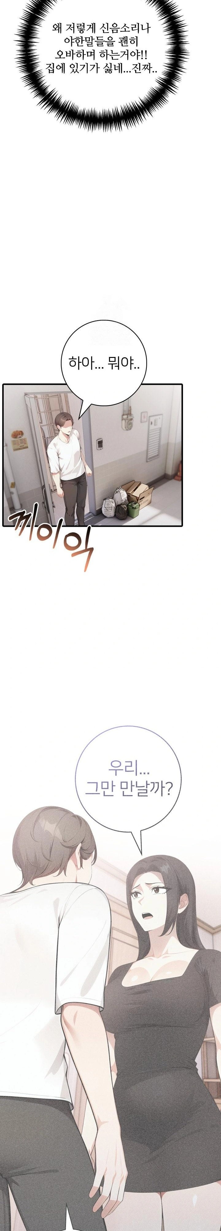 The Glamorous Married Woman Next Door Raw Chapter 17 Page 10