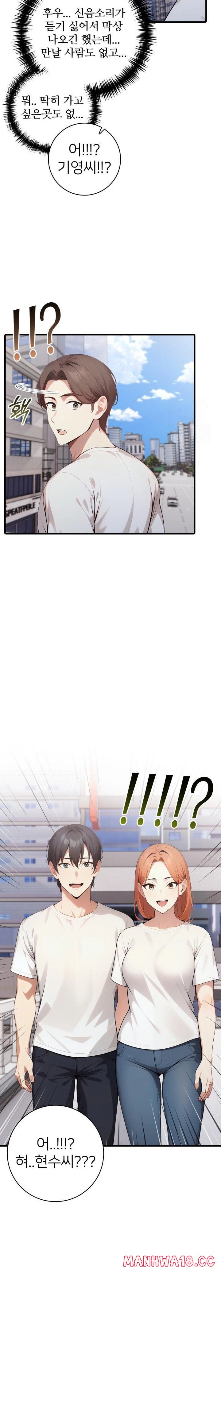 The Glamorous Married Woman Next Door Raw Chapter 17 Page 15