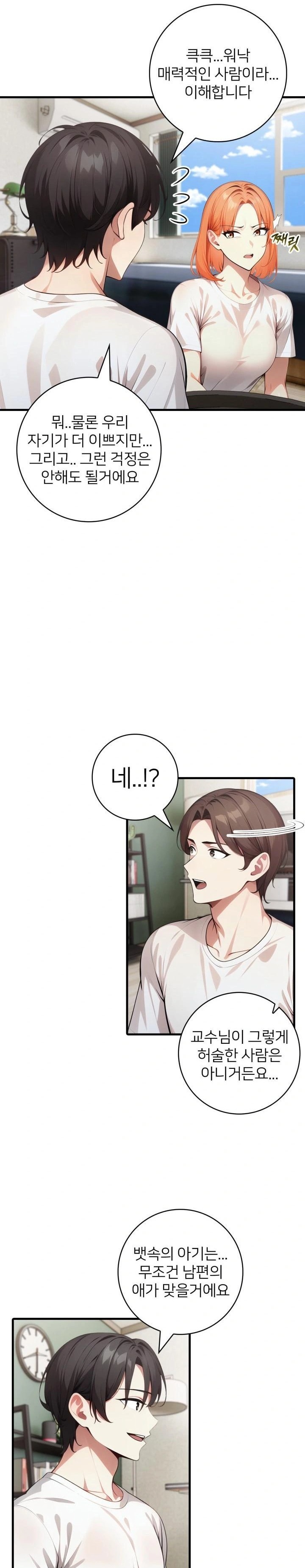 The Glamorous Married Woman Next Door Raw Chapter 17 Page 19