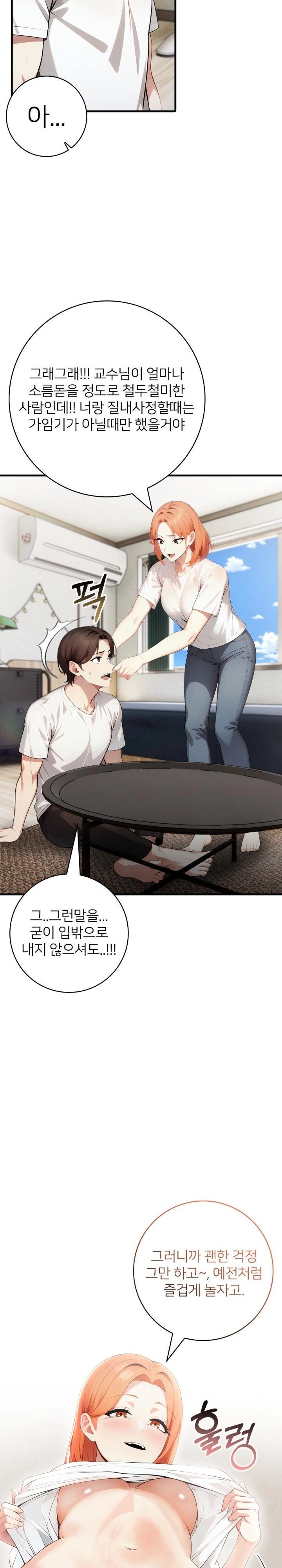 The Glamorous Married Woman Next Door Raw Chapter 17 Page 20