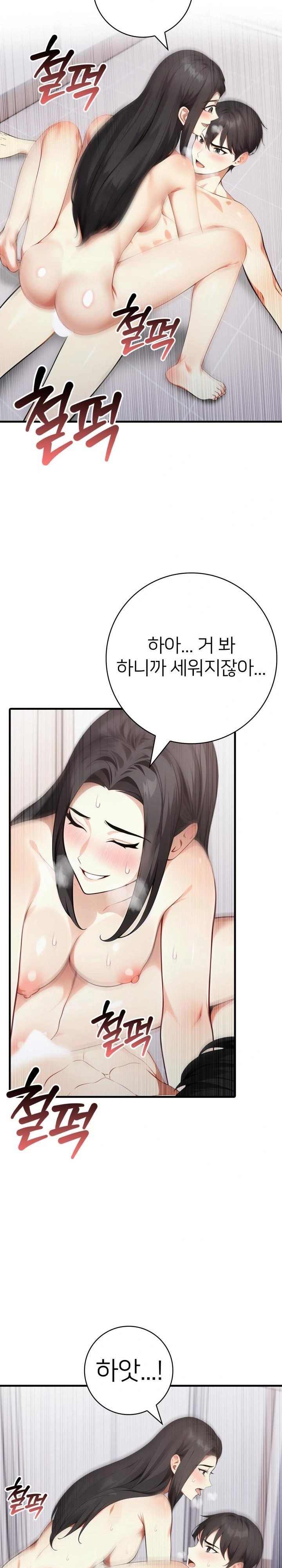 The Glamorous Married Woman Next Door Raw Chapter 17 Page 5
